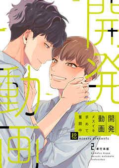 bl メスイキ|メスイキBL【電子限定特典付き】 .